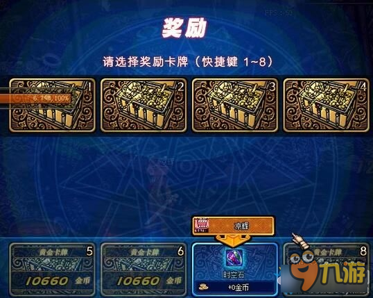 《DNF》教你另一种获得时空石的办法