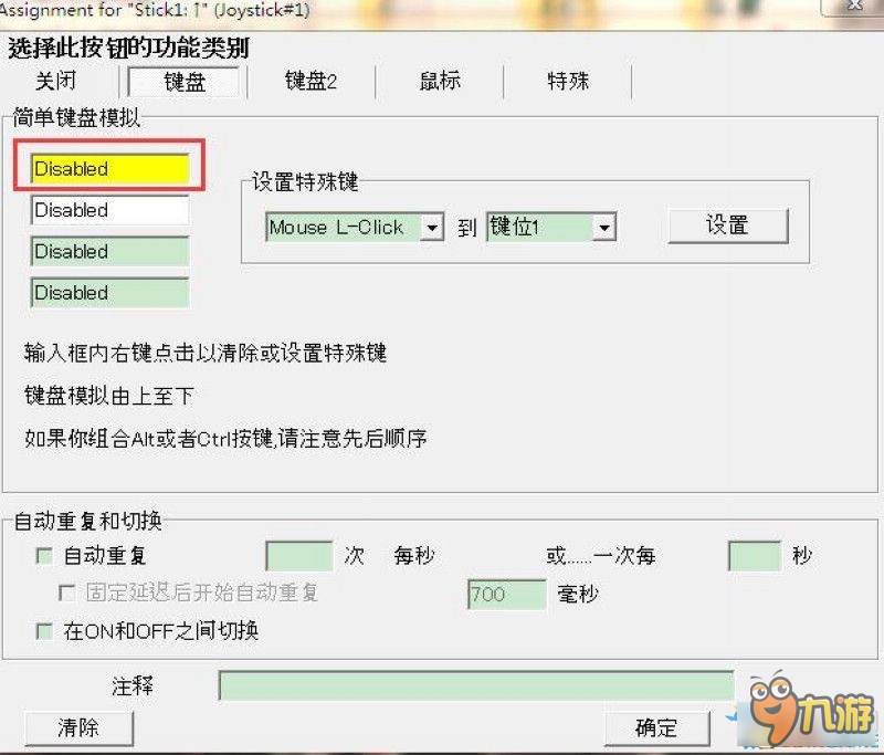 《熱血物語(yǔ)：地下世界》手柄自定義按鍵設(shè)置圖文教程