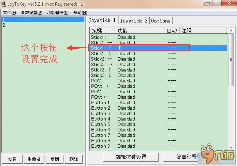 《熱血物語：地下世界》手柄自定義按鍵設置圖文教程