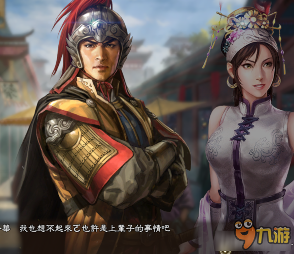 三国志13威力加强版玩家自创事件吕布送妻分享