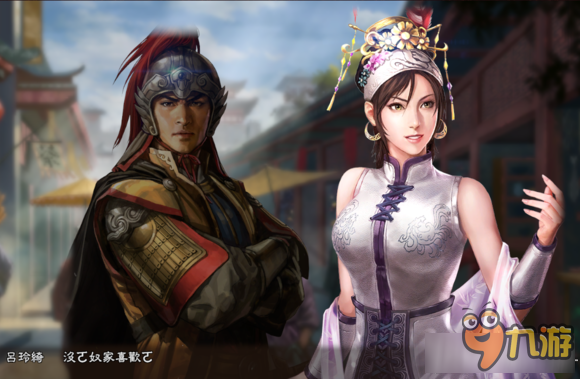 三国志13威力加强版玩家自创事件吕布送妻分享