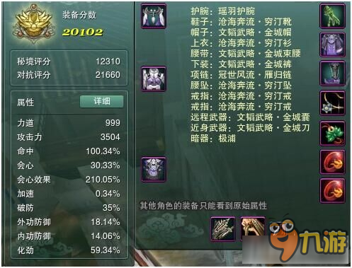 剑网3霸刀PVP进阶攻略 剑网3霸刀PVP怎么进阶