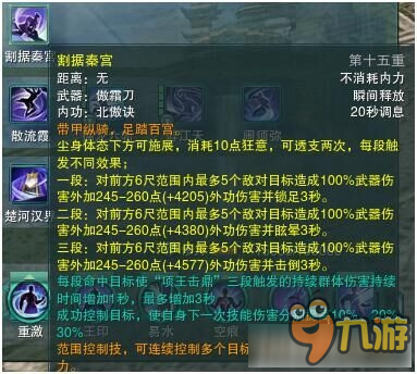 剑网3霸刀PVP进阶攻略 剑网3霸刀PVP怎么进阶