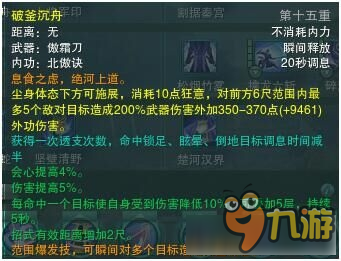 剑网3霸刀PVP进阶攻略 剑网3霸刀PVP怎么进阶