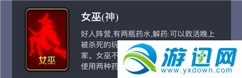 天天狼人殺銀水什么意思？天天狼人殺銀水意思解讀