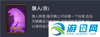 天天狼人殺悍跳什么意思？天天狼人殺悍跳技巧分享