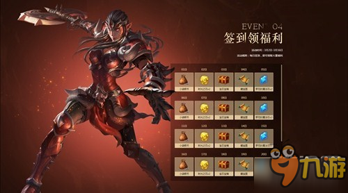 破曉大作戰(zhàn) 《光明大陸》3月2日測試豪禮四重奏