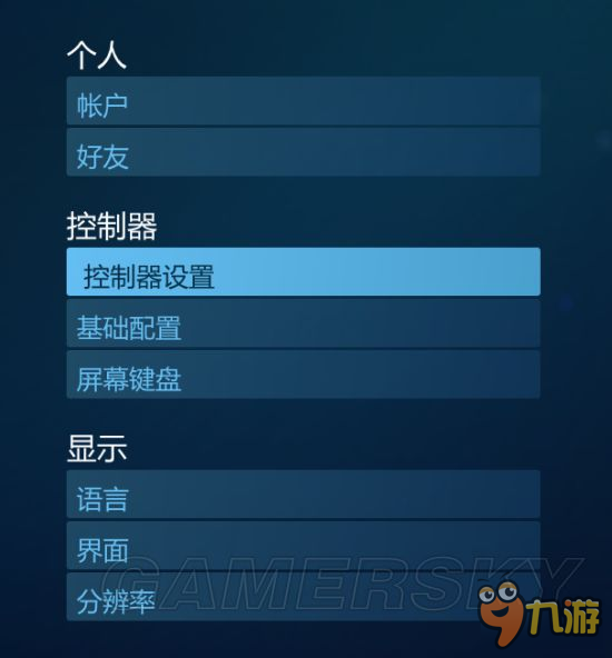 《榮耀戰(zhàn)魂》Steam手柄設(shè)置詳盡攻略 手柄改鍵及右搖桿防御技巧