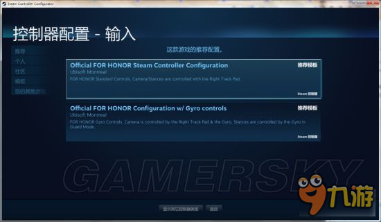 《榮耀戰(zhàn)魂》Steam手柄設置詳盡攻略 手柄改鍵及右搖桿防御技巧