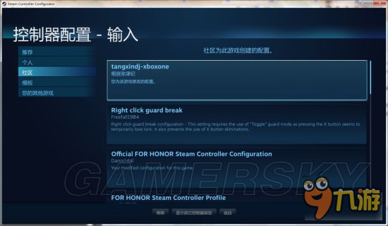 《荣耀战魂》Steam手柄设置详尽攻略 手柄改键及右摇杆防御技巧