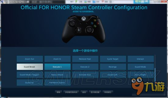 《榮耀戰(zhàn)魂》Steam手柄設(shè)置詳盡攻略 手柄改鍵及右搖桿防御技巧