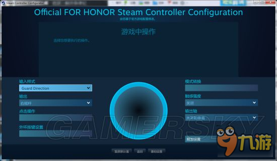 《榮耀戰(zhàn)魂》Steam手柄設(shè)置詳盡攻略 手柄改鍵及右搖桿防御技巧