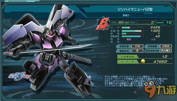《高达模型前线》迎击战事件开启 最强传说高达登场！