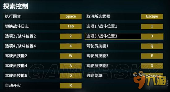 《神圣土豆的太空飞船》图文攻略 全系统图文攻略