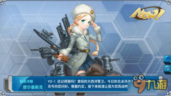 戰(zhàn)艦少女R炮火弧線防御戰(zhàn)E1打法陣容推薦