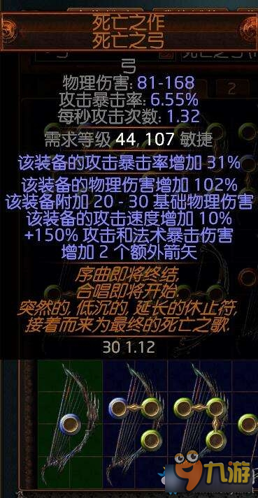 《流放之路》决斗者2.5处刑物暴弓开荒BD