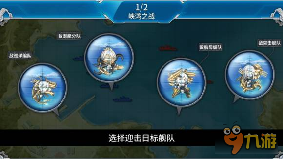 戰(zhàn)艦少女R炮火弧線防御戰(zhàn)E3必過打法推薦