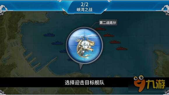 戰(zhàn)艦少女R炮火弧線防御戰(zhàn)E3必過打法推薦