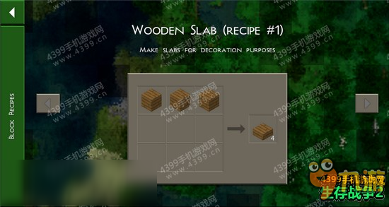 生存戰(zhàn)爭2木厚板怎么做 Survivalcraft 2木板合成攻略