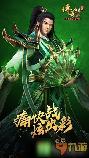 滅年獸爆屠龍 《傳奇世界》華麗壁紙精彩活動賀春節(jié)