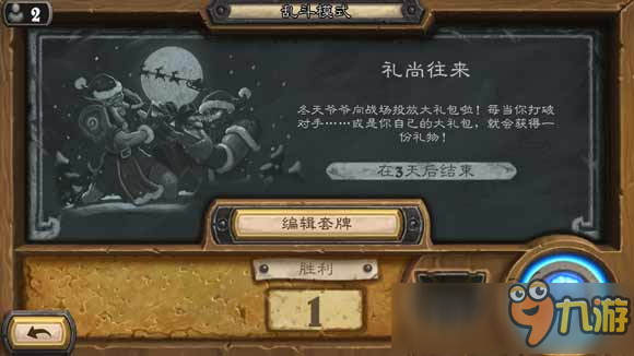 炉石传说乱斗：礼尚往来卡组及心得分享