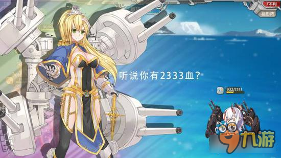 战舰少女R炮火弧线防御战E6最终关卡详解