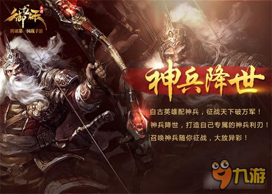 守卫雅典娜？是守护SNH48 御龙手游全新副本守护SNH48降临