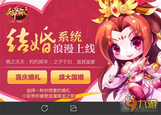 守卫雅典娜？是守护SNH48 御龙手游全新副本守护SNH48降临