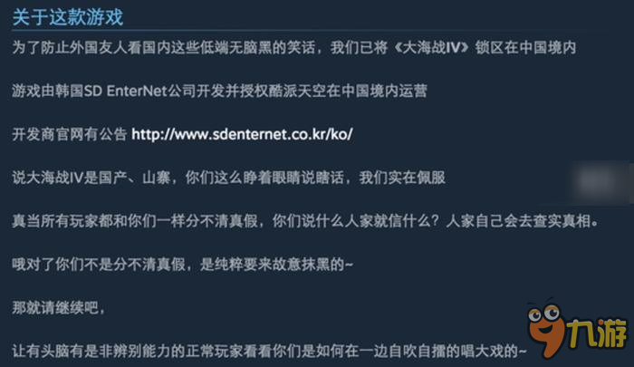 《大海战4》因涉嫌刷好评，被Steam下架