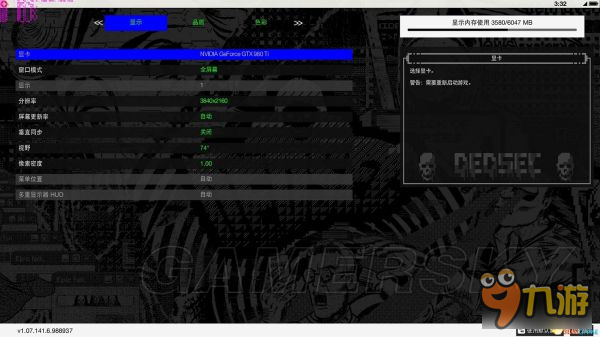 《看門狗2》GTX980Ti顯卡設(shè)置圖文解析 980顯卡怎么優(yōu)化幀數(shù)