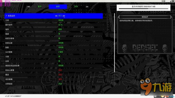 《看門狗2》GTX980Ti顯卡設(shè)置圖文解析 980顯卡怎么優(yōu)化幀數(shù)