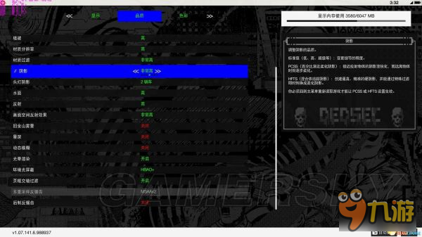 《看門狗2》GTX980Ti顯卡設(shè)置圖文解析 980顯卡怎么優(yōu)化幀數(shù)