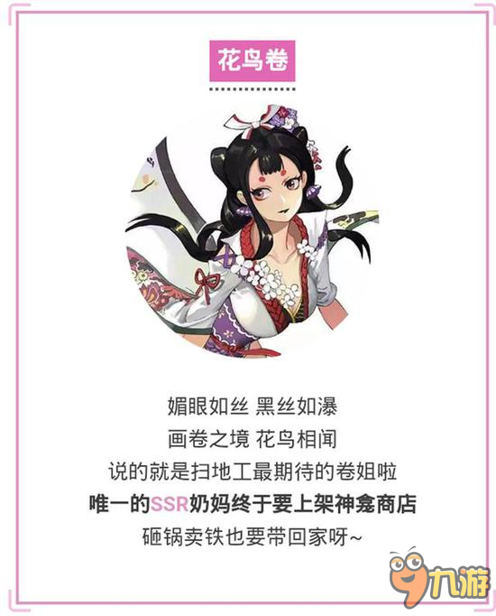 阴阳师2月5日神龛商店上新 阴阳师神龛更新曝光