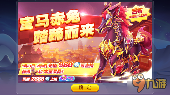 天天酷跑赤兔对比圣麒麟 谁是最强飞星坐骑