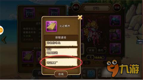 《航海王启航》手游奇迹工厂怎么玩 创造价值