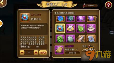 《航海王启航》手游奇迹工厂怎么玩 创造价值