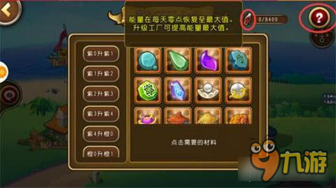 《航海王启航》手游奇迹工厂怎么玩 创造价值