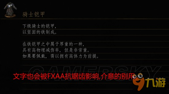 《黑暗之魂3》N卡无MOD抗锯齿优化教程