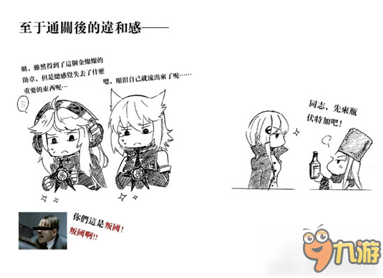 戰(zhàn)艦少女r同人漫畫：炮火弧線防御作戰(zhàn)吐槽