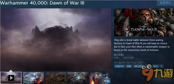 《战锤40K：战争黎明3》上架Steam 支持简体中文好评