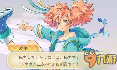 3DS《女神巡回》最新更新情报 新加入旅行记忆相集