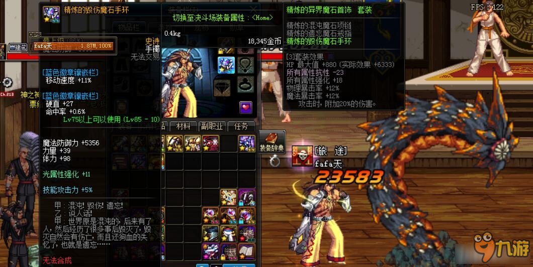 《DNF》艾格尼斯与精炼手镯加成分析