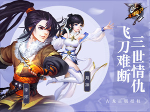《飞刀又见飞刀》游戏介绍专题