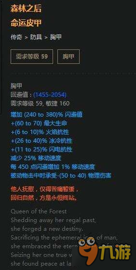 《流放之路》藥俠2.5暴擊釋放流BD依舊強(qiáng)勢(shì)