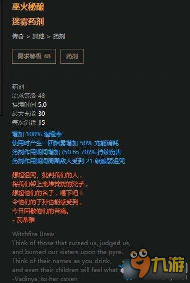 《流放之路》藥俠2.5暴擊釋放流BD依舊強(qiáng)勢(shì)