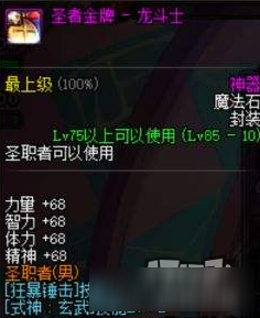 dnf90版本驅(qū)魔怎么玩 dnf90版本驅(qū)魔攻略