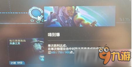 dota2嗨到爆任務怎么完成 dota2虛空懲戒任務怎么做