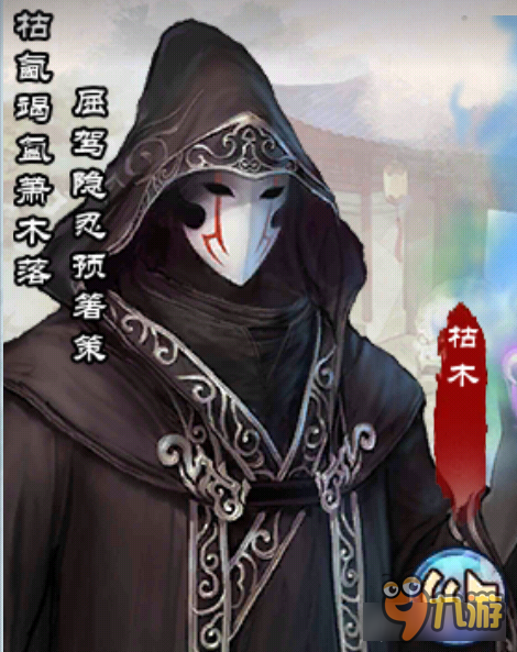 挽就铁马荡长戈 <a id='link_pop' class='keyword-tag' href='https://www.9game.cn/xjqxconline/'>仙剑奇侠传online</a>画册枯木介绍