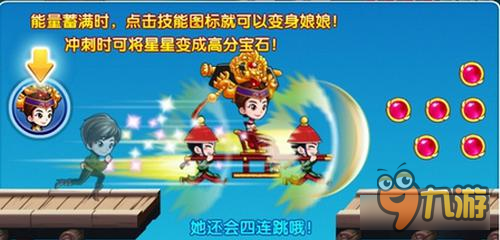 《奔跑吧兄弟3-撕名牌大戰(zhàn)》登陸Appstore 微電影同期發(fā)布