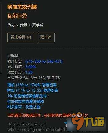 《流放之路》2.5決斗者震地BD 可開荒可綠門